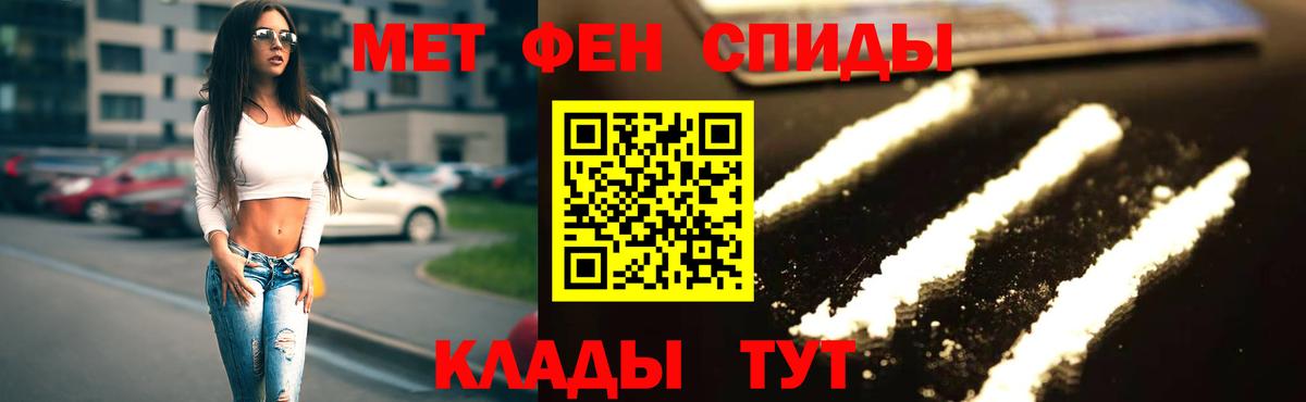 Трёхгорный  АМФЕТАМИН 97%  Вход с VPN 