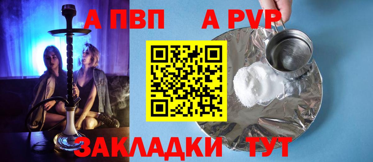 Alpha-PVP СК  Alpha PVP СК КРИС  Трёхгорный  Alpha-PVP  A-PVP кристаллы  Вход с VPN 