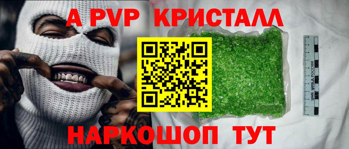 А ПВП Соль Трёхгорный