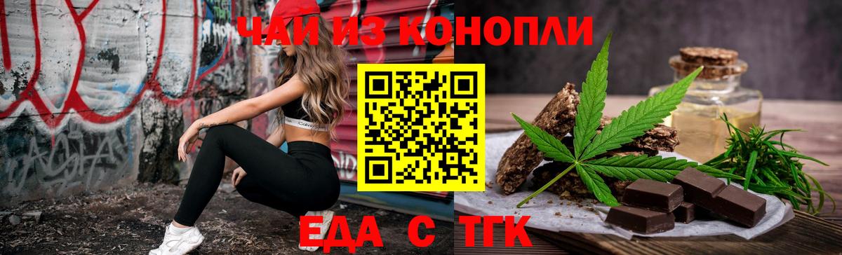 Трёхгорный  Печенье с ТГК марихуана  Вход с VPN 