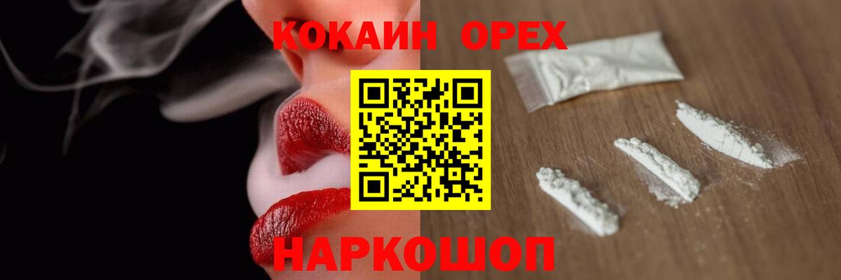 КОКАИН Эквадор  КОКАИН Боливия  Вход с VPN  Кокаин  Трёхгорный 