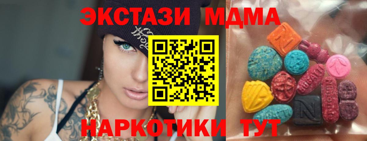 Трёхгорный  Ecstasy 280мг  Вход с VPN  ЭКСТАЗИ Дубай 