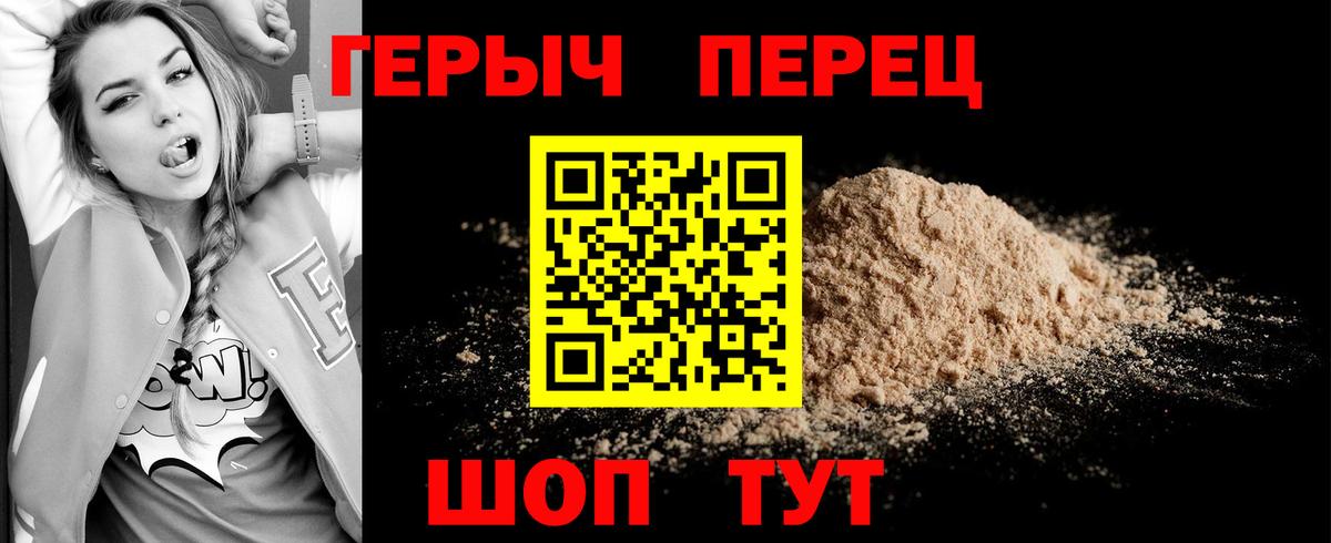 Героин  Вход с VPN  Трёхгорный  Героин герыч 