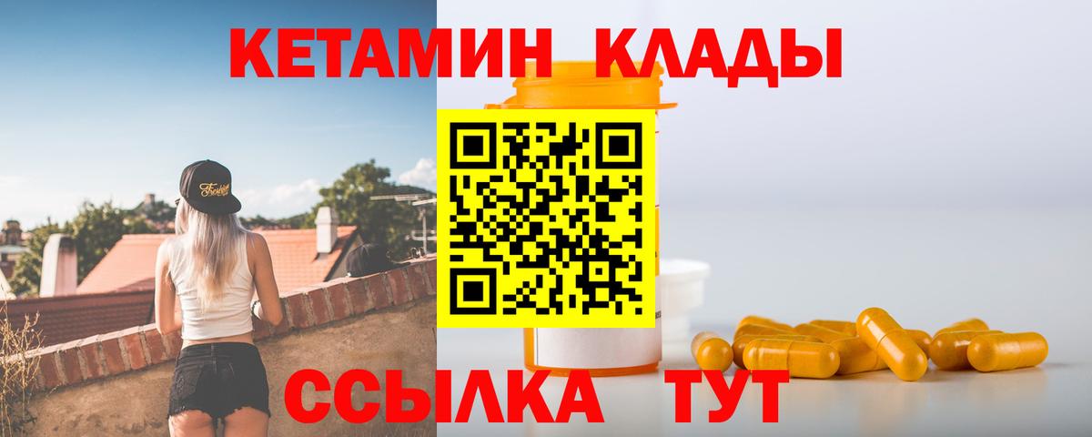 Кетамин VHQ  Вход с VPN  Кетамин ketamine  Трёхгорный 