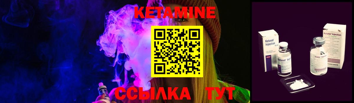 КЕТАМИН ketamine Трёхгорный