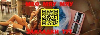 мяу мяу кристалл Новокубанск