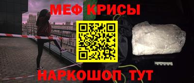 мяу мяу кристалл Новокубанск