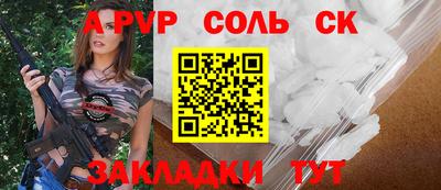 мяу мяу кристалл Новокубанск