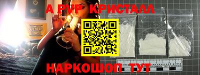 мяу мяу кристалл Новокубанск