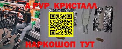 мяу мяу кристалл Новокубанск