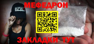мяу мяу кристалл Новокубанск