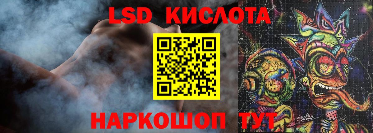 Трёхгорный  LSD-25 экстази ecstasy  ЛСД экстази ecstasy  Вход с VPN 