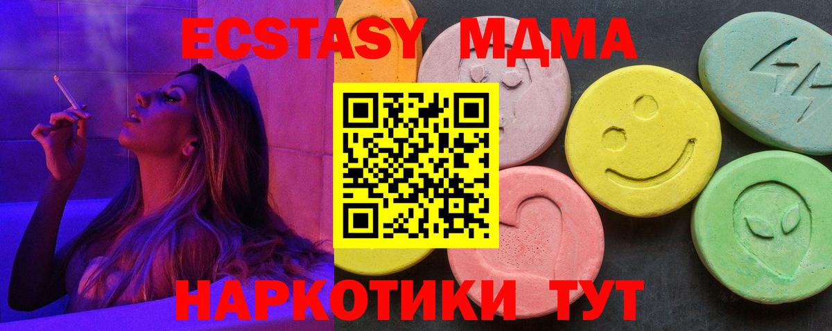МДМА VHQ Трёхгорный