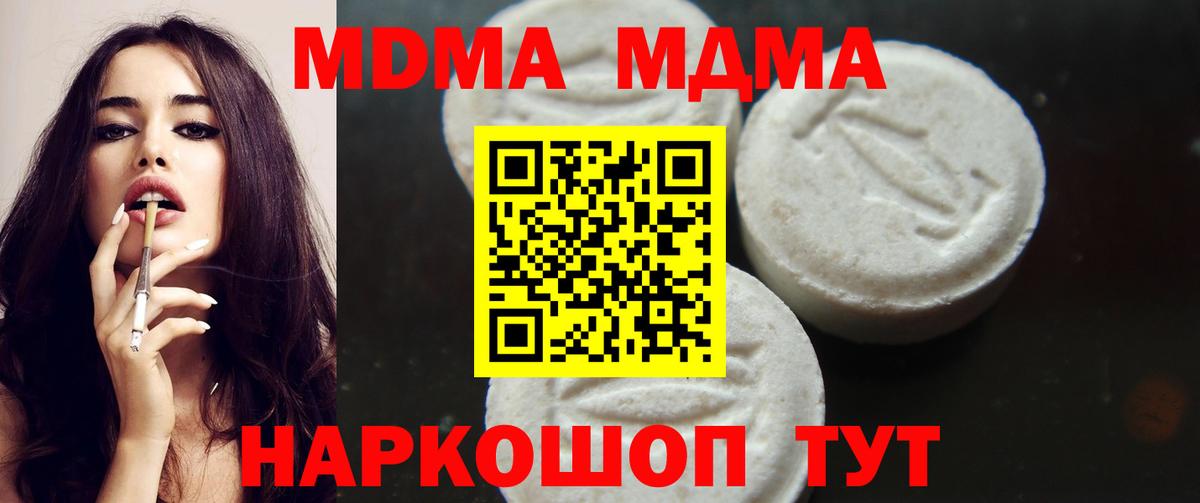 МДМА crystal  МДМА  Трёхгорный  Вход с VPN 
