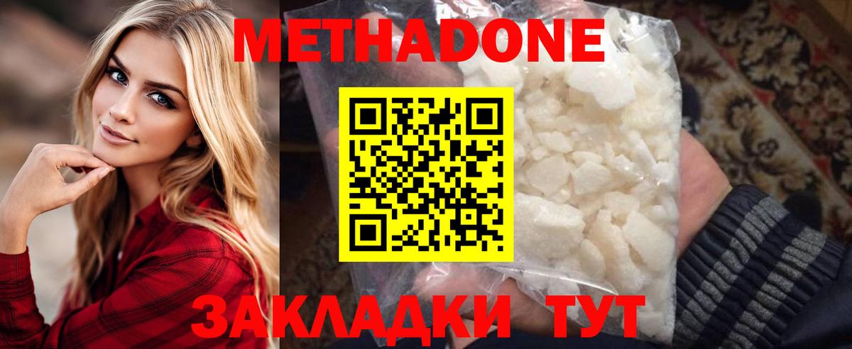 МЕТАДОН белоснежный  Вход с VPN  Трёхгорный 
