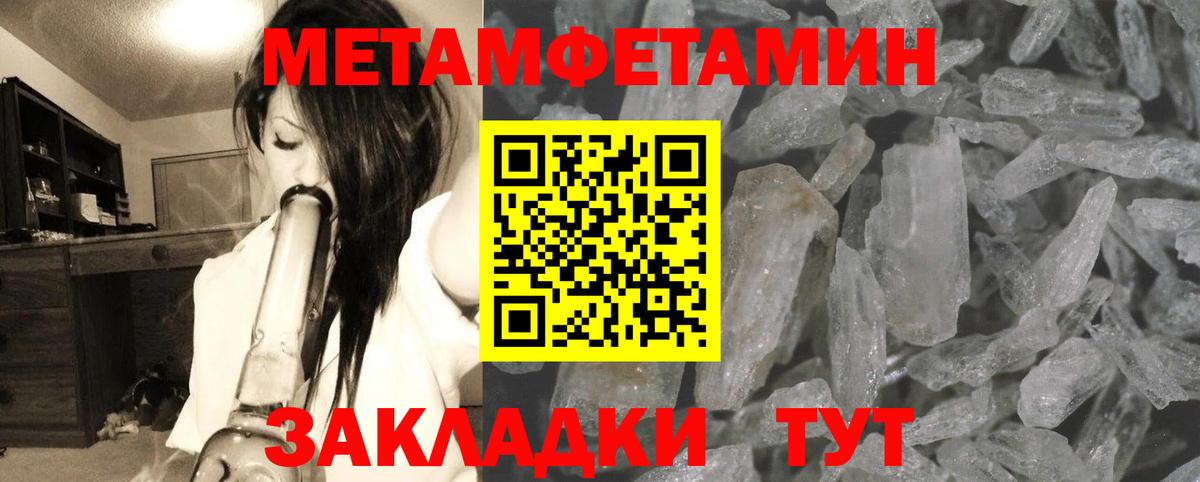Трёхгорный  МЕТАМФЕТАМИН  Вход с VPN  Первитин винт 