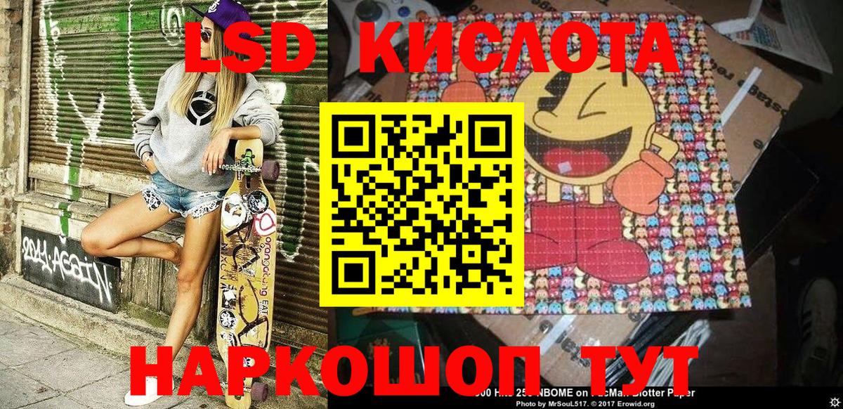 Марки NBOMe 1500мкг Трёхгорный