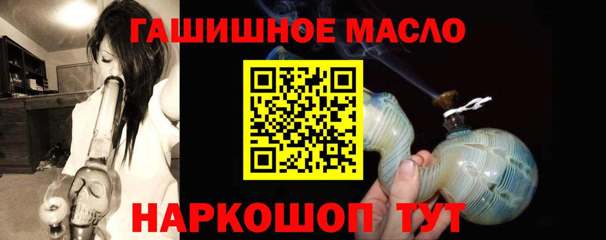 ТГК THC oil Трёхгорный